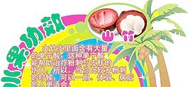 水果節(jié)圖片