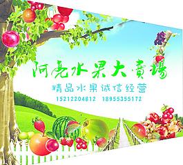 水果店广告图片