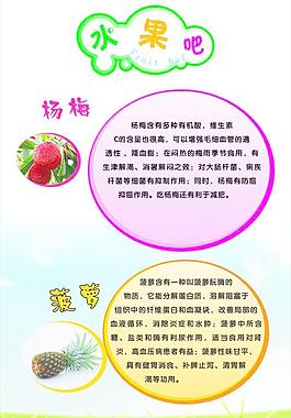 水果吧圖片