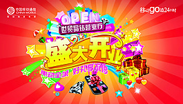 移动单页