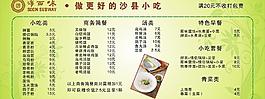 餐廳價目表圖片