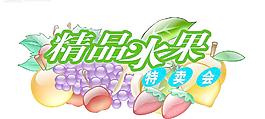 水果圖片