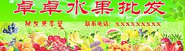 水果批發(fā)圖片