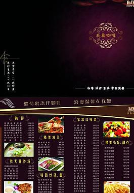 西餐厅菜谱图片