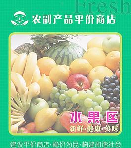 超市水果區圖片