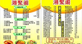 餐廳折卡圖片