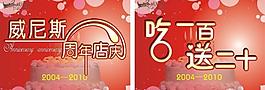 餐廳店慶吊旗圖片