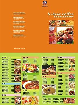 西餐廳菜單圖片