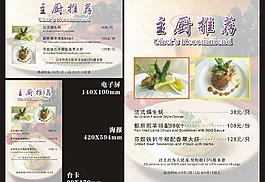 西餐廳菜肴圖片