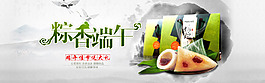端午節banner