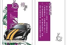 餐廳停車卡圖片
