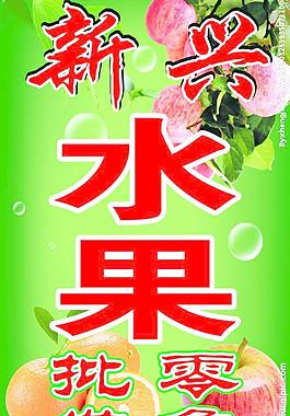 水果批發(fā)零售圖片
