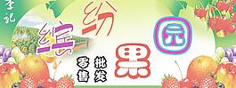 水果店招牌圖片
