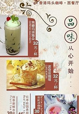 粵式餐廳桌牌圖片