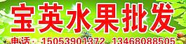水果批發(fā)圖片