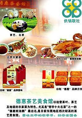 廣式茶餐廳圖片