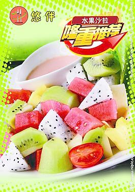 水果沙拉圖片