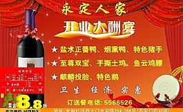 餐廳宣傳單圖片