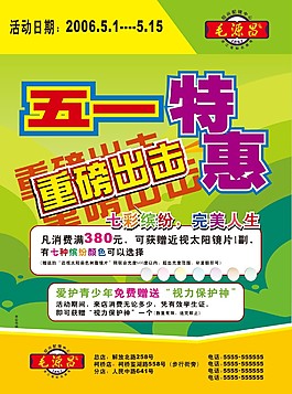 51海報(bào)