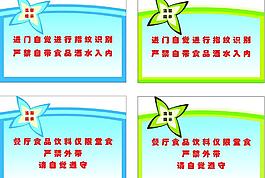 餐廳溫馨提示牌圖片