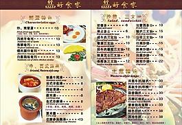 菜餐廳菜譜內頁圖片