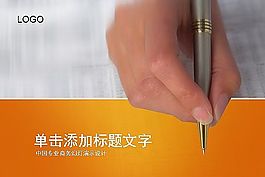 論文答辯ppt模板