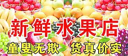 水果图海报图片
