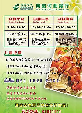 西餐廳圖片