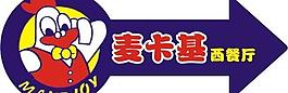西餐廳標圖片