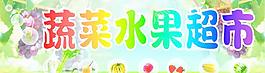 水果店招牌图片
