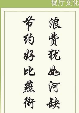 幼儿园餐厅文化图片