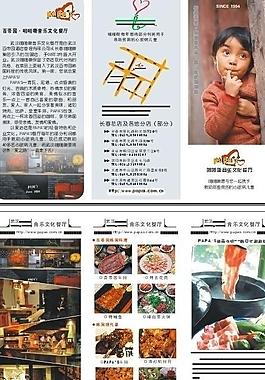 啪啪嘶餐廳圖片