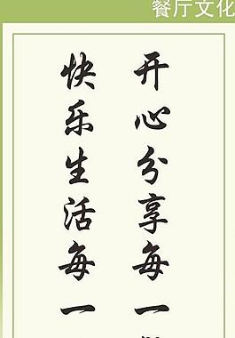 幼儿园餐厅文化图片