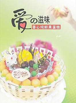 蛋糕 水果蛋糕圖片