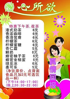 茶餐廳菜單02圖片