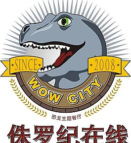 侏罗纪在线主题餐厅图片