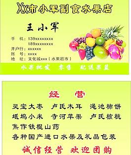 水果名片圖片