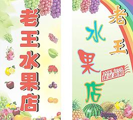 水果店圖片