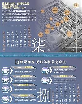 掛歷設(shè)計圖片
