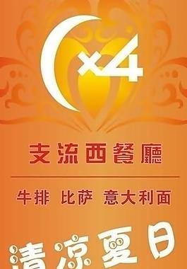 西餐廳圖片