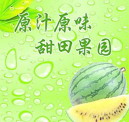 水果标语图片