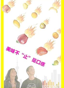 夏日水果促銷圖片