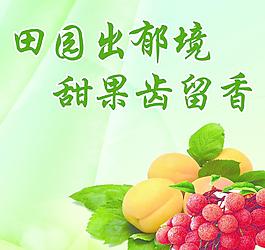 水果標語圖片