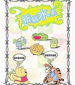 水果店pop图片