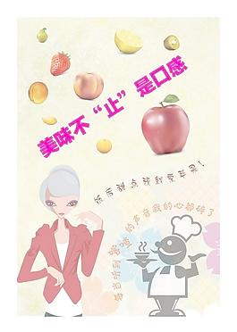 水果促销11图片