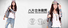 淘寶女裝 女裝海報模版