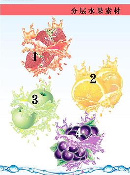 分層水果 水果圖片