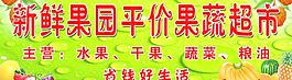 水果超市圖片