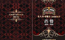 西餐厅菜谱封面图片