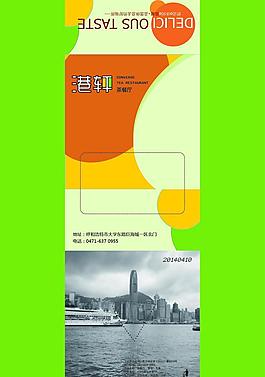 港軒茶餐廳抽紙盒圖片